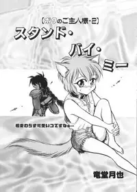 [Anthology] Romeo Vol. 4