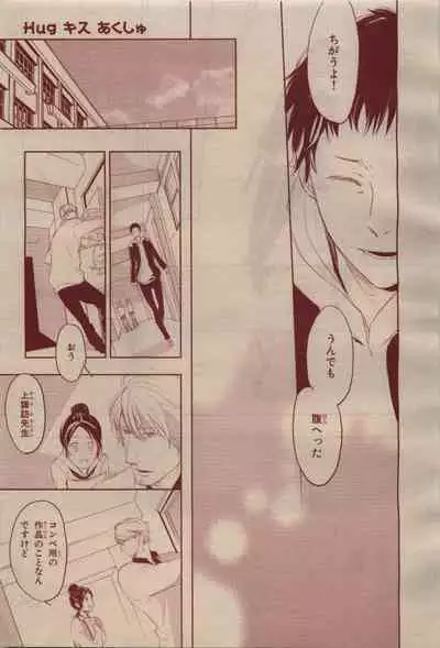 BE・BOY GOLD 2009-04