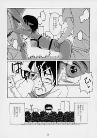 [The Knight of the Pants] TINPAO vol.1.05