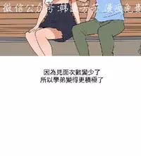 調教女大生【中文】