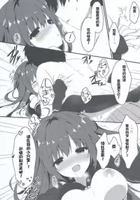 (C95) [Citron no mori (Yuzuna Hiyo)] Kuroi-san wa Boku no Stalker [Chinese] [我零氪咸鱼J终于白嫖400W战斗力汉化组个人汉化]