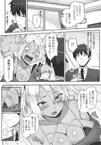 [Ao Banana] AV Lesson Hajimeruyo