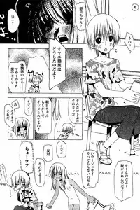 [Tekuteku] Natsu no Ato (COMIC Papipo 2003-11)