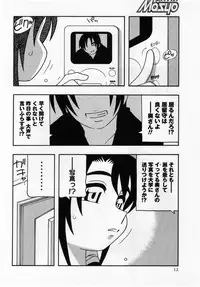 Comic Masyo 2005-03