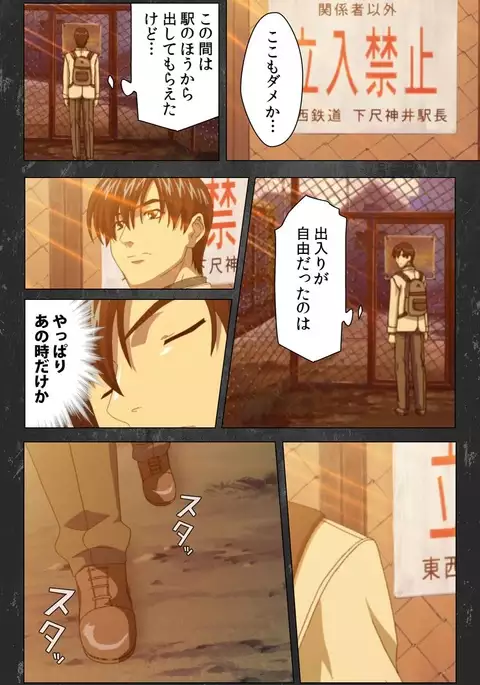 Saishuu Chikan Densha Rail-1 Complete Ban