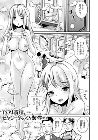 [Marneko] TS à la carte [Digital]