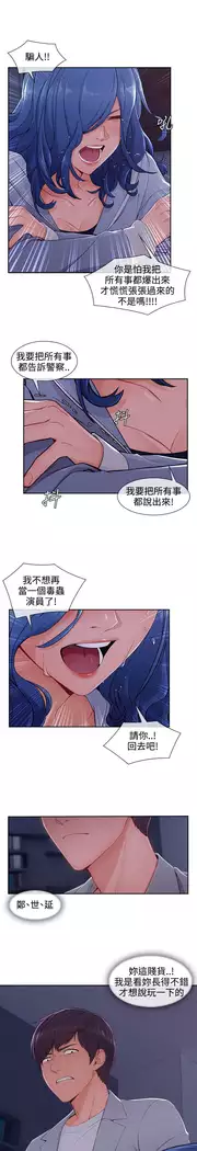 Lady Garden 淑女花苑 第三季