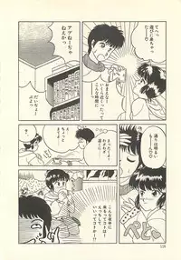 [Masuyama Kei] Yaban na Yuuutsu