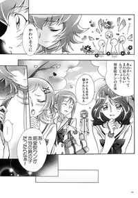 (C78) [iYou (Yukkyun)] Itsuki 1 (Heart Catch Precure!)