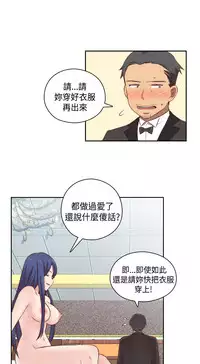 [Dasum&Puutaro] H-Campus H校园<第2季> Ch.47~54 [Chinese]中文