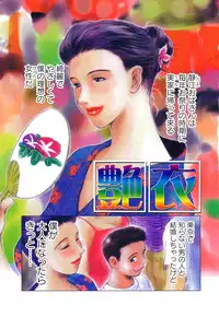 [Miyabi Tsuzuru] Zoku Enbo