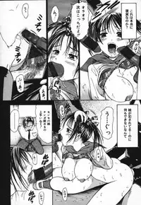 [Kanikuu Kaita] O-shiri Daisuki (Your Candy-Ass Is Next)