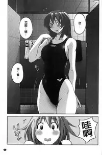 [Murasaki Nyaa] Micchaku Seiheki ~Pitapita Kyouei Mizugi Selection~ [Chinese]