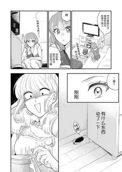 [Naruse Makata] Sawatte Oshiete Takahashi-kun! Douryou to Fushidarana Kyuujitsu | 摸摸我教教我高桥先生! 和同事一起的放荡假日 1-7 end [Chinese] [莉赛特汉化组]