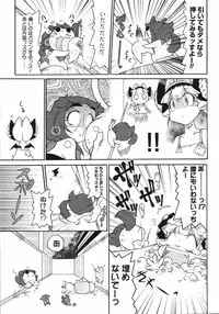 COMIC 0EX Vol. 06 2008-06