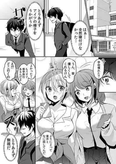 Nama iki zakari kara watakushi wa mada ochitenai 2