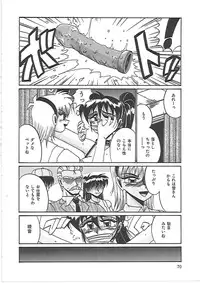 [Irotsuki Sakari] Ayane-chan de Asobou!