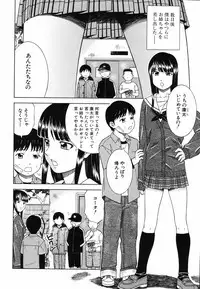 [Tonami Satoshi] Tonari no 3 Shimai - Three Sisters in the Neighborhood