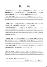 [Asanoya (Kittsu)] Toraware Hime I - System Master Nyaa Sakarae nee (Sword Art Online) [Digital]