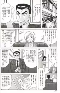 [Kamitou Masaki] Shoujo Tantei Reimi