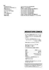 [Kokuryuugan] Oppai~na [Digital]