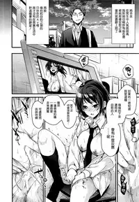 [Mizuyuki] Futari no Naisho no ××× (COMIC HOTMILK 2016-06) [Chinese] [無邪気漢化組]