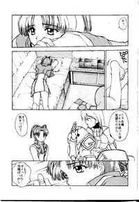 [Himitsu Kessha M (Kitahara Aki)] Sweet～GOOD-BYE MY SWEET PAIN～ (The King of Braves GaoGaiGar)