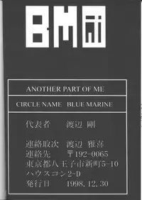 (C55) [Blue Marine [BM Dan] (Masaki Hikoichirou)] Another Part of Me (Blue Submarine No 6)