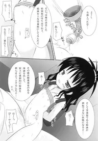 (COMIC1☆4) [Noraneko-no-Tama (Chiba Chibasa, Yukino Minato)] Abduction Soushuuhen +α (To Love-Ru)