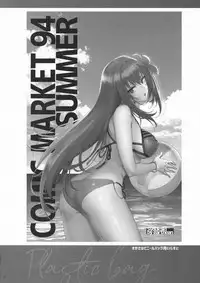 (C94) [Earthean (Syoukaki)] Yume no Ato (Fate/Grand Order)