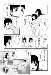 [Kazusa Shima] Reconstruct Zwei