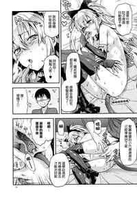 (SC2016 Winter) [Lv.X+ (Yuzuki N Dash)] ALICE IN Ore no Heya (Wonderland Wars) [Chinese] [无毒汉化组]