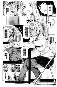 [Akagi Asahito] あまナマ [Chinese]