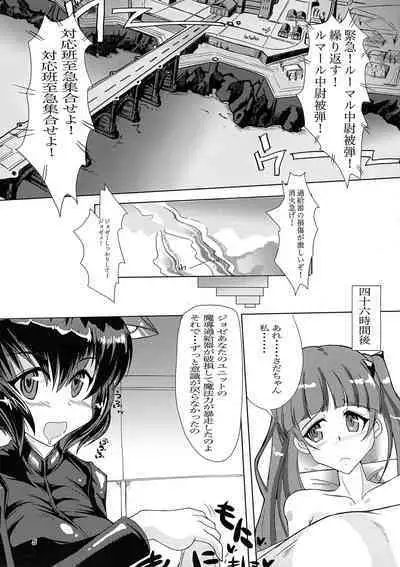 Doppyun! My Dear Friend