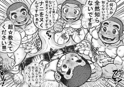 [Hastured Cake] Bouzu hae Kake Kawa Kamuri 4