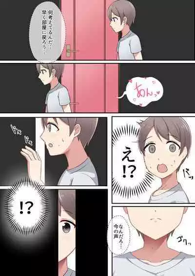 [chococo] Oya no Ryoko chu Osewa ni Naru, Kinjo no Onee-san to Oka-san to Ecchina Kankei ni Naru Hanashi