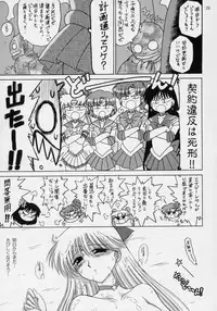 [BLACK DOG (Kuroinu Juu)] Super Fly (Bishoujo Senshi Sailor Moon) [2006-02-15]