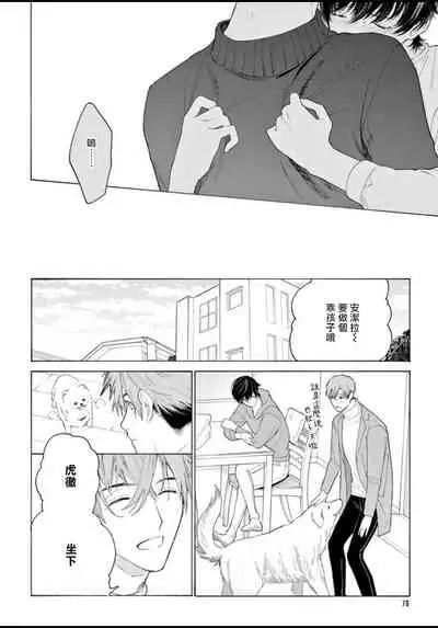 Fukujuu to Amagami | 服从与轻咬 Ch. 1-4