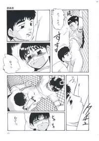 [Kazusa Shima] Wakakusa no Kaori