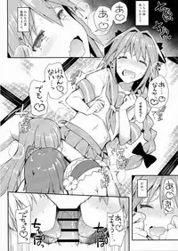 (C93) [H@BREAK (Itose Ikuto)] TakuCos Tokuiten Rankou Bokki Sekai Agartha (Fate/Grand Order)