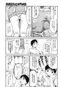 COMIC Megastore 2006-09