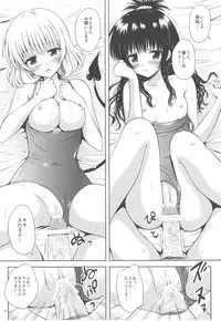 (C78) [Shiawase Kanmiryou (Yuki Tomoshi)] Momo ☆ Mikan (To LOVE-Ru)