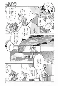 Manga Hotmilk 1997-05