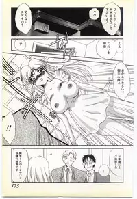 [Umino Yayoi] Inrei ~Choukyou Shigan~