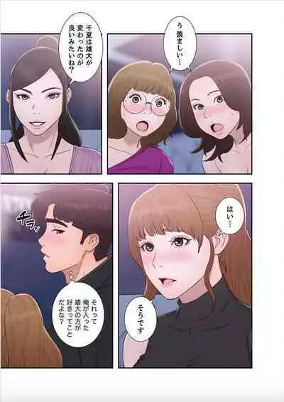 False Youth Volume 9