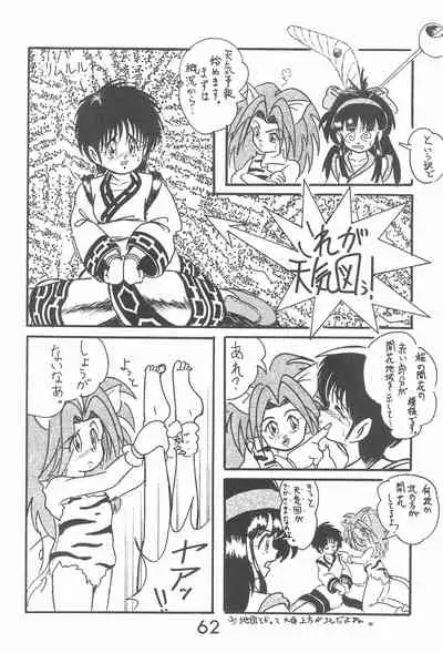 Zoku Momoiro Ainu-Musume