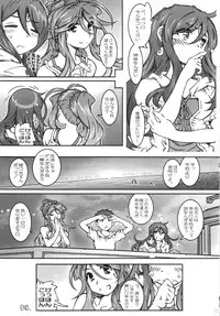 (C88) [RPG Company 2 (Toumi Haruka)] CANDY BELL 9 (Ah! My Goddess)