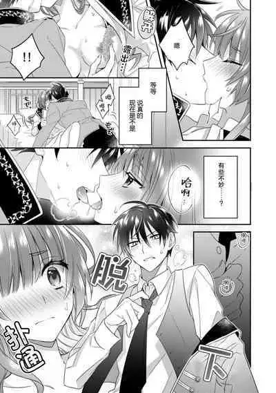 Akuyaku reijō wa tsuihō endo no hazunanoni, kemonohito ōji ni shūchaku sa rete imasu! ? | 反派千金本应走向放逐结局，却被兽人皇子所执着 1