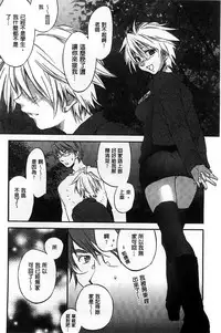 [Yuuki Homura] Houkago Love Royal | 放課後愛慾的女王陛下 [Chinese]