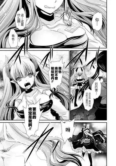 [Shinonome Ryu] Ore to Kanojo to Owaru Sekai - World's end LoveStory ch.10-17 [Chinese] [爱弹幕汉化组] [Digital]